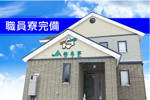 2022年度採用情報を更新しました。