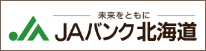 JAバンク北海道