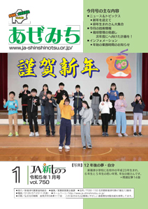 2023年1月号 vol750