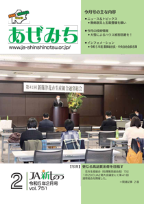 2023年2月号 vol751