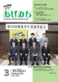 2023年3月号 vol752