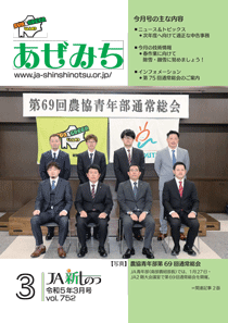 2023年3月号 vol752