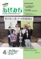 2023年4月号 vol753