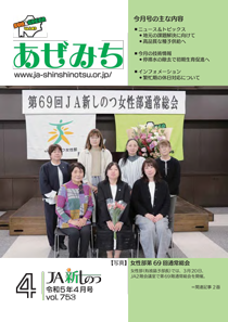2023年4月号 vol753