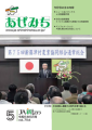 2023年5月号 vol754
