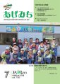 2023年7月号 vol756