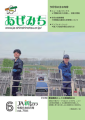 2023年6月号 vol755