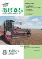 2023年8月号 vol757