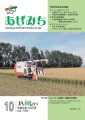 2023年10月号 vol759