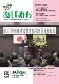 2025年5月号 vol778
