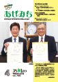 2026年4月号 vol789