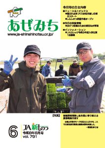 2026年6月号 vol791