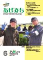 2026年6月号 vol791