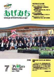 2026年7月号 vol792