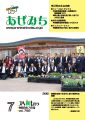 2026年7月号 vol792