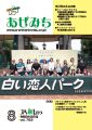 2026年8月号 vol793