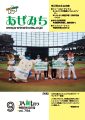 2026年9月号 vol794