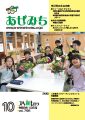 2026年10月号 vol795
