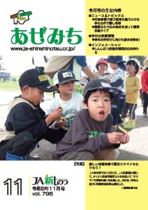 2026年11月号 vol796