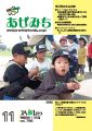 2026年11月号 vol796